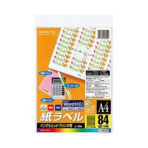 コクヨ インクジェットプリンタ用 紙ラベル （A4サイズ・84面・10枚）　KJ-8656N