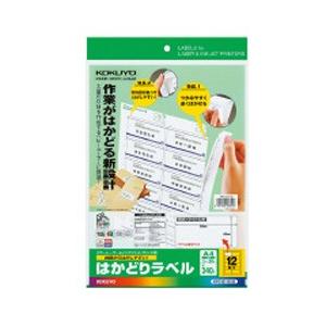 コクヨ はかどりラベル （A4サイズ・12面・20枚）　KPC-E112-20