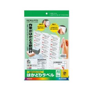 コクヨ はかどりラベル （A4サイズ・21面・20枚）　KPC-E121-20 【864】