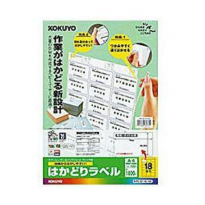 コクヨ はかどりラベル （A4サイズ・18面・100枚）　KPC-E118-100 【852】