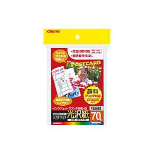 コクヨ KJ-GP3635 (インクジェットプリンタ用紙/光沢紙/染料顔料共用/ハガキサイズ判/70...