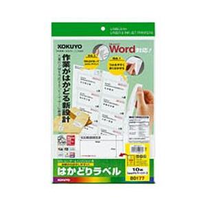 コクヨ KPC-E80177 (カラーLBP＆IJP用はかどりラベル/A4/10面/Canonキヤノ...