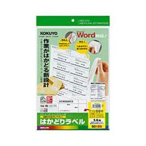 コクヨ KPC-E80189 (カラーLBP＆IJP用はかどりラベル/A4/14面/RICOH・日立...