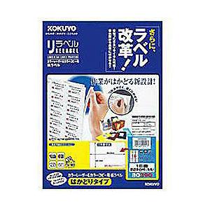 コクヨ LBP-E80390　（カラーレーザー＆カラーコピー用/リラベル/はかどりタイプ/A4/18...