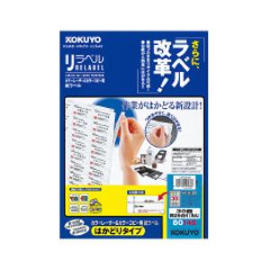コクヨ LBPE80146 (カラーLBP＆コピー用紙ラベル＜リラベル＞はかどり30面/100枚) ...