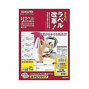 コクヨ インクジェットプリンタ用 紙ラベル＜リラベル・はかどりタイプ＞ （A4サイズ・12面・20枚...