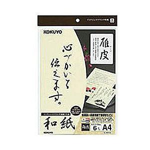 コクヨ KJ-W110-8　（インクジェットプリンタ用紙/和紙/雁皮/A4サイズ/6枚）