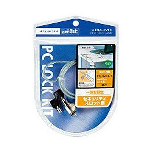 コクヨ パソコンロックキット　EAS-L42