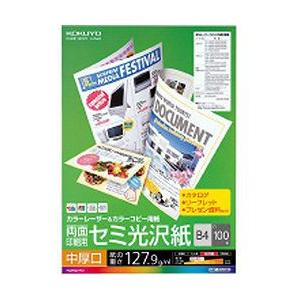 コクヨ カラーレーザー＆カラーコピー用紙　両面セミ光沢（中厚口B4・100枚）　LBP-FH2800