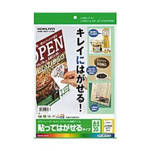 コクヨ カラーレーザー＆インクジェット用 紙ラベル 貼ってはがせるタイプ （A4 ノーカット・20シ...