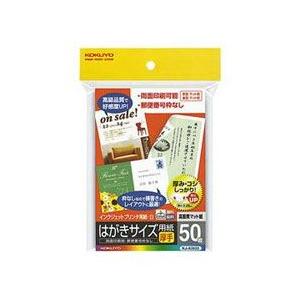 コクヨ KJ-A3630(IJP用はがきサイズ用紙/厚手)