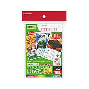 コクヨ カラーレーザー＆カラーコピー用  （ハガキ・100枚）　LBP-FH2635