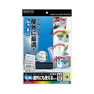 コクヨ カラーレーザー＆コピー用 フィルムラベルラベル［水に強い・屋外にも使えるタイプ］ （A4サイ...