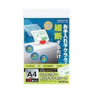 コクヨ シュレッダー用メンテナンスシート　KPS-CL-MSA4