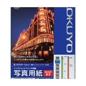 コクヨ “IJP用写真用紙” 印画紙原紙 高光沢・厚手 （B4サイズ・20枚）　KJ-D11B4-2...