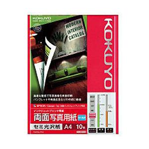 コクヨ インクジェットプリンタ用 両面写真用紙 セミ光沢紙 (A4サイズ・10枚) 白色度94%程度...