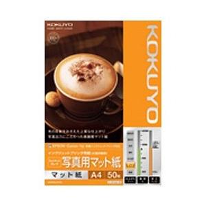 コクヨ “IJP用マット紙” フォトマットグレード 写真用マット紙 （A4サイズ・50枚）　KJ-M...