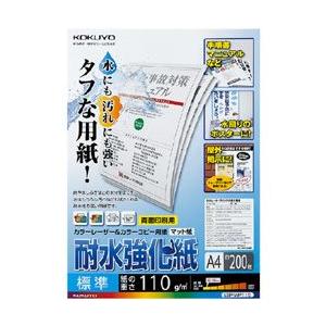 コクヨ カラーレーザー＆カラーコピー用　耐水強化紙 標準 （A4サイズ・200枚）　LBP-WP11...
