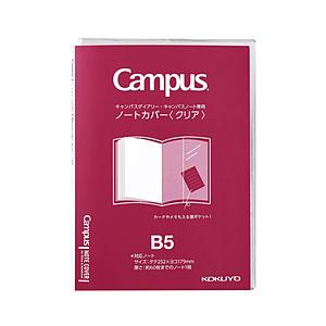 コクヨ ノートカバーB5 ニ-CSC-B5 Campus（キャンパス） 透明｜y-sofmap