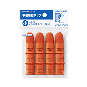 コクヨ 事務用指サック 小 12本入 メク-1B