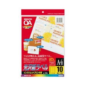 コクヨ インクジェット用 光沢紙ラベル（A4サイズ：10面・10シート：100片） KJ-G2115...
