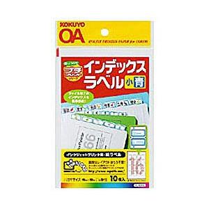 コクヨ KJ6065B (インクジェット紙ラベル ハガキサイズ インデックス16面/10枚/青)