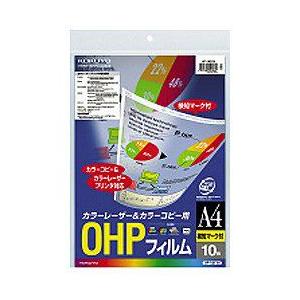 コクヨ OHPフィルム （カラーLBP＆PPC用）  （A4・10枚）　VF-1411N