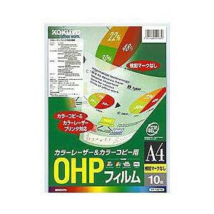 コクヨ カラーLBP＆PPC用OHPフィルム （A4・10枚・検知マークなし）　VF-1421N