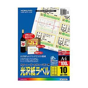 コクヨ カラーレーザー＆コピー用 光沢紙ラベル （A4サイズ・10面・100枚）　LBP-G1910