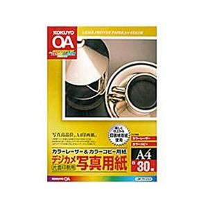 コクヨ カラーレーザー＆カラーコピー用　デジカメ写真用紙 （A4サイズ・30枚）　LBP-FP131...