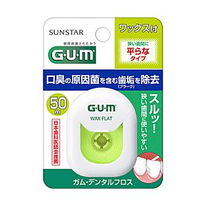 サンスター ガム・デンタルフロス ワックス50M フラットタイプ〔歯間ブラシ〕