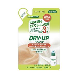 サンスター ドライアップ つめかえ用(250mｌ)