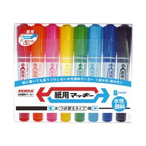 ゼブラ ゼブラ紙用マッキー8色セット WYT58C