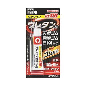 セメダイン UT110  P20ml AR530