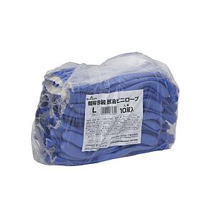 ショーワグローブ 簡易包装耐油ビニロ−ブ10双入 Lサイズ NO650L10P