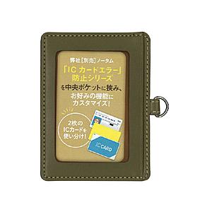 サクラクレパス ノータム マルチIDケース ブラウン UNH-111#12