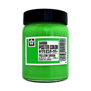 サクラクレパス 絵具 130ml ポスターカラー きみどり PW130ML#27