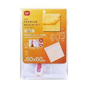 ダイヤコーポレーション APEX角型洗濯ネット・大物用 【864】