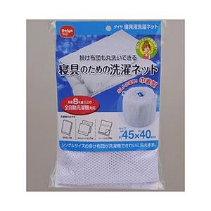 ダイヤコーポレーション 寝具用洗濯ネット 57355