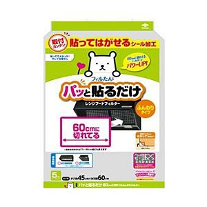 東洋アルミエコープロダクツ パッと貼るだけ60cmに切れてるふんわりフィルター5枚入 3091