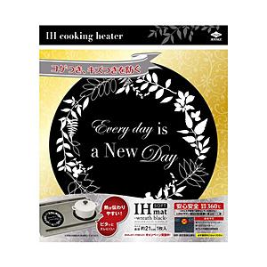 東洋アルミエコープロダクツ IHマットSOFTリース  ブラック 23163