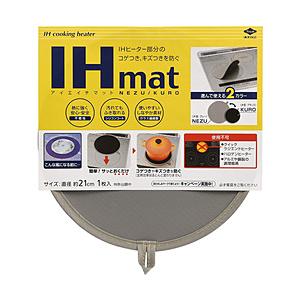 東洋アルミエコープロダクツ IHマット　KURO/NEZU（1枚入）　3229