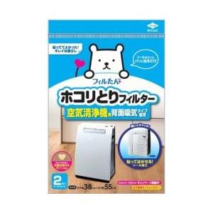 東洋アルミエコープロダクツ ホコリとりフィルター 空気清浄機用 背面吸気タイプ専用 （38×55cm...