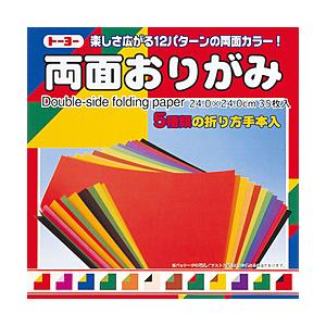トーヨー おりがみ 24cm（12色/35枚） 両面おりがみ  4016
