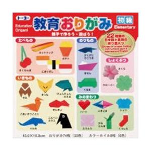 トーヨー 教育おりがみ 初級 39色入り（15cm×15cm・80枚） 10