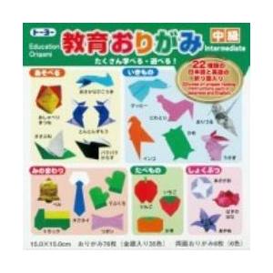トーヨー 中級（15cm/81枚） 教育おりがみ  11