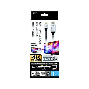 Nakabayashi USB-C ⇔ HDMI ケーブル [映像 /1.0m /4K]   USD...