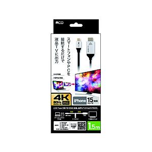 Nakabayashi USB-C ⇔ HDMI ケーブル [映像 /1.5m /4K]   USD...