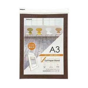 Nakabayashi Vカットペーパースタンド 差込式 A3サイズ（ブラウン）VPSA3BR