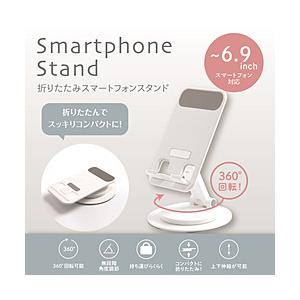 Nakabayashi 折りたたみスマートフォンスタンド  ホワイト